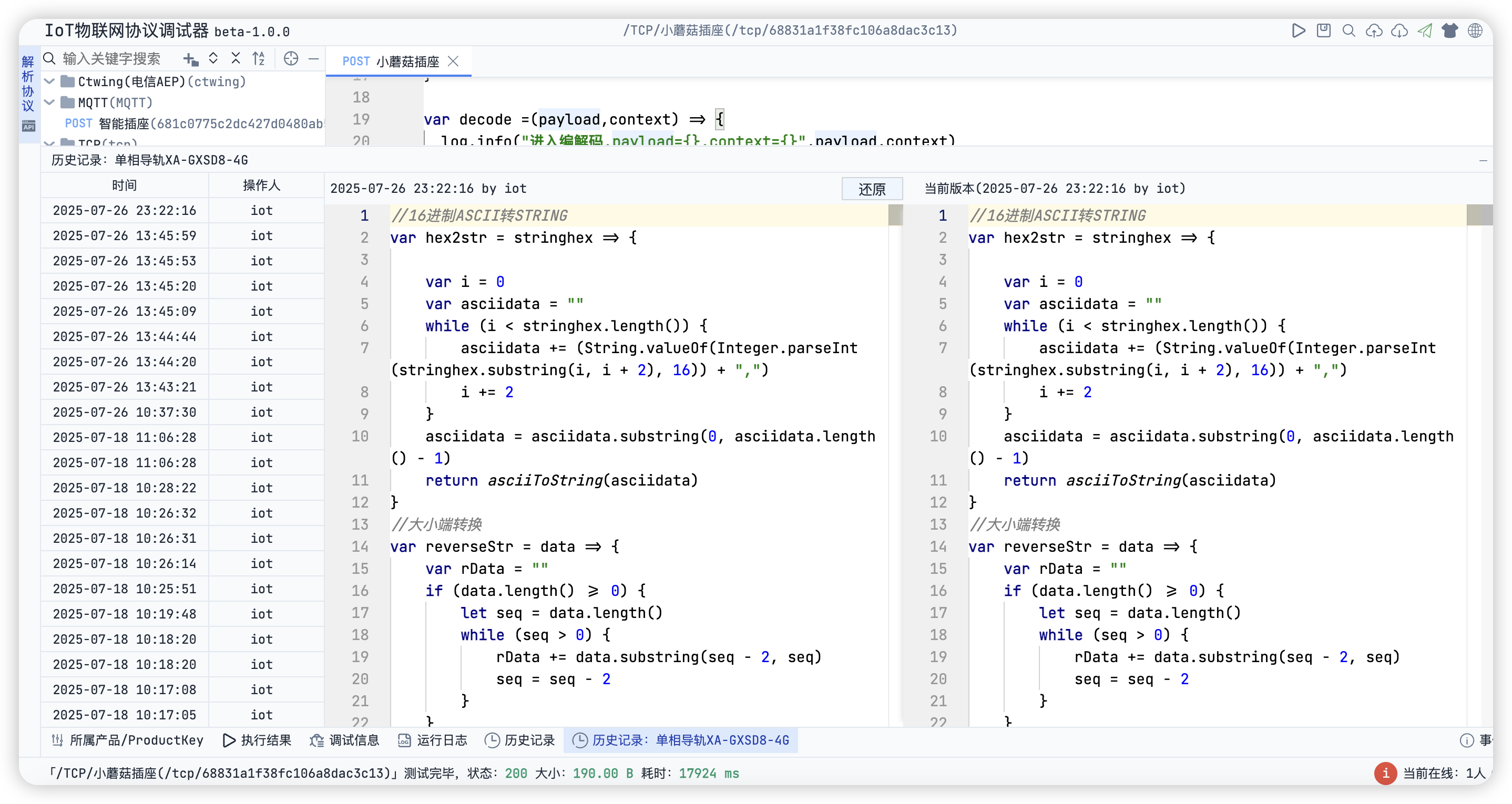 协议版本历史 - 支持查看和恢复历史版本 找回历史